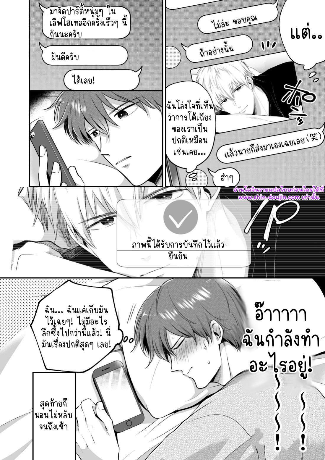 โรงแรมรักของเหล่ามนุษย์เงินเดือน 02-15